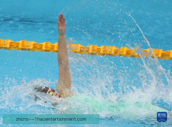 五十米仰泳后程加速，冲刺节奏决定最终名次